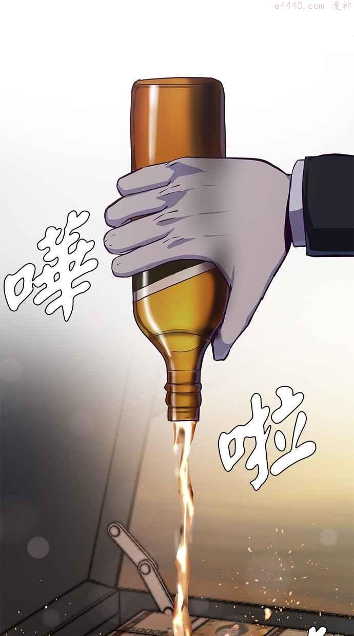 死神少年漫画动漫漫画,[第61话] 李智硕的背叛79图