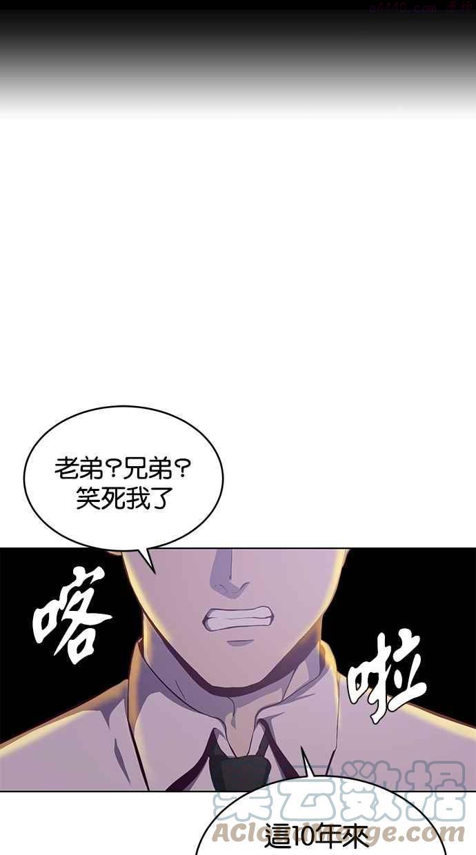 死神少年漫画动漫漫画,[第61话] 李智硕的背叛101图