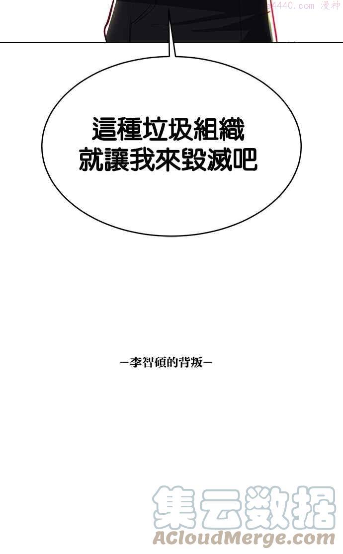 死神少年漫画动漫漫画,[第61话] 李智硕的背叛109图