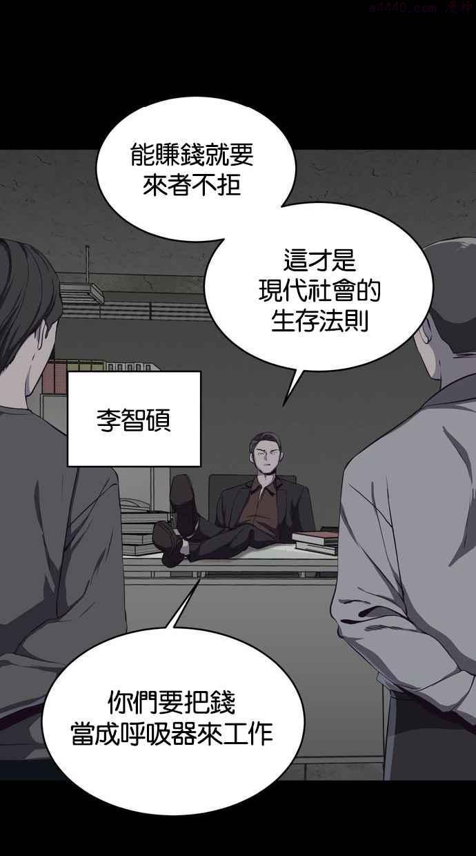 死神少年漫画动漫漫画,[第62话] 转捩点34图