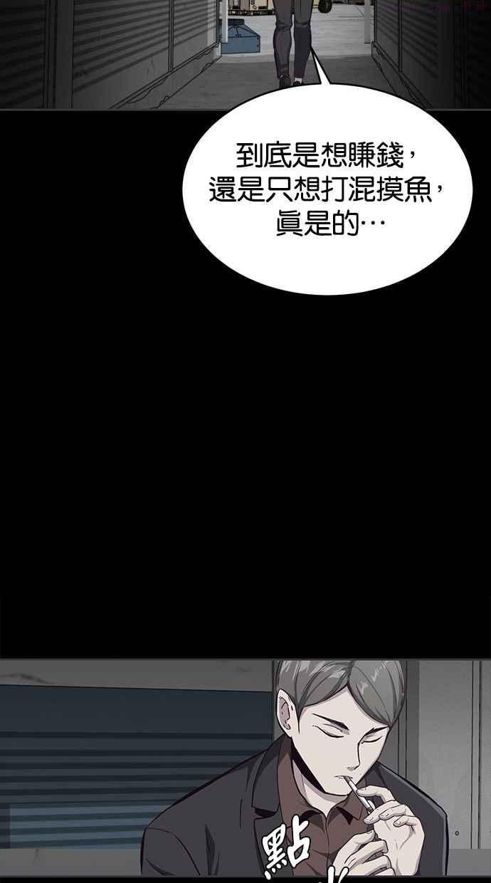 死神少年漫画动漫漫画,[第62话] 转捩点36图