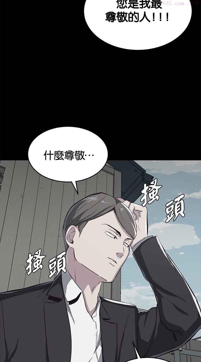 死神少年漫画动漫漫画,[第62话] 转捩点72图