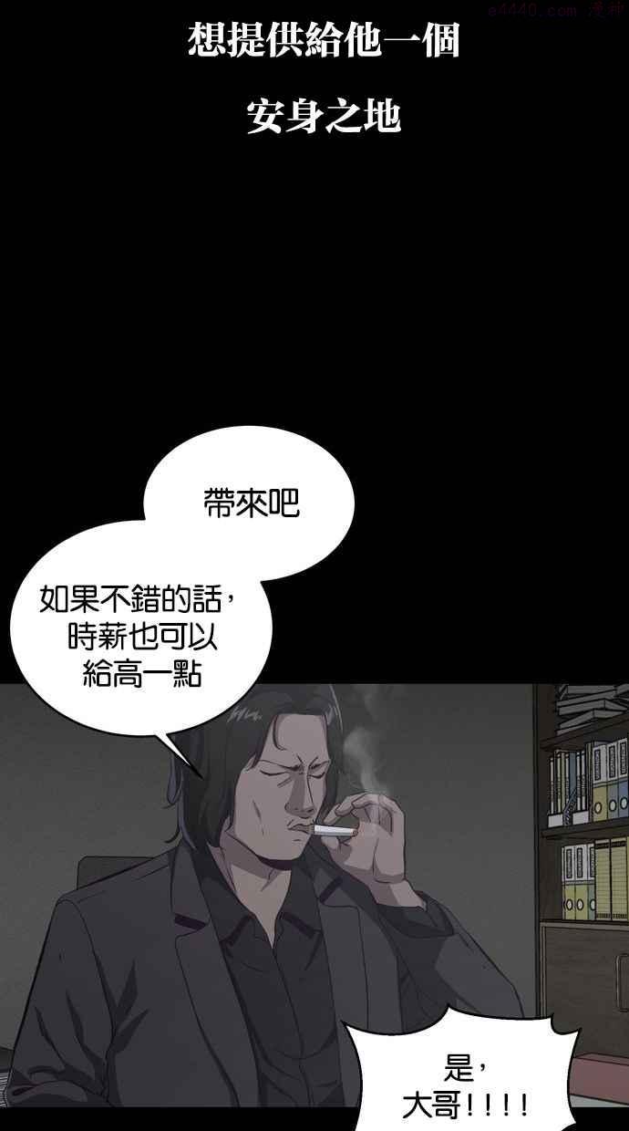 死神少年漫画动漫漫画,[第62话] 转捩点76图