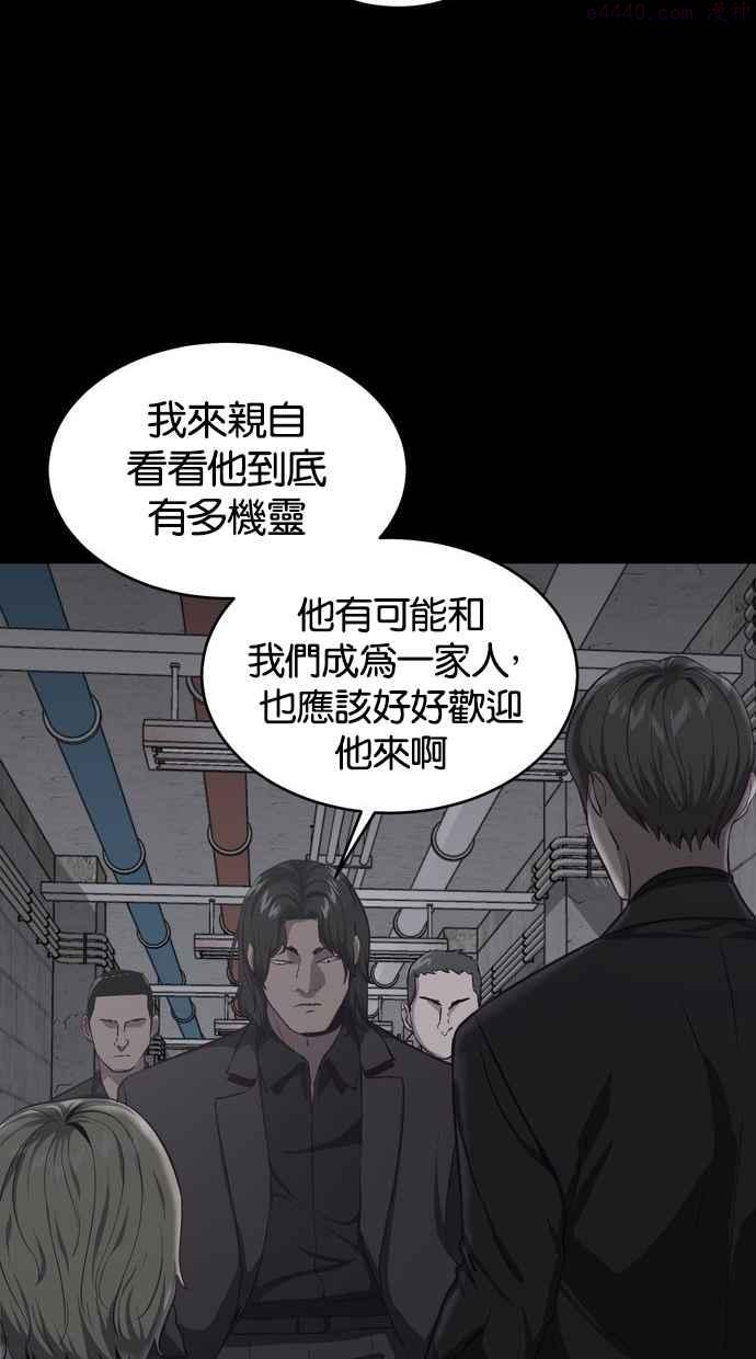 死神少年漫画动漫漫画,[第62话] 转捩点84图