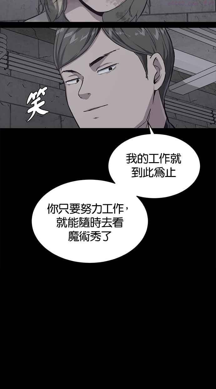 死神少年漫画动漫漫画,[第62话] 转捩点86图