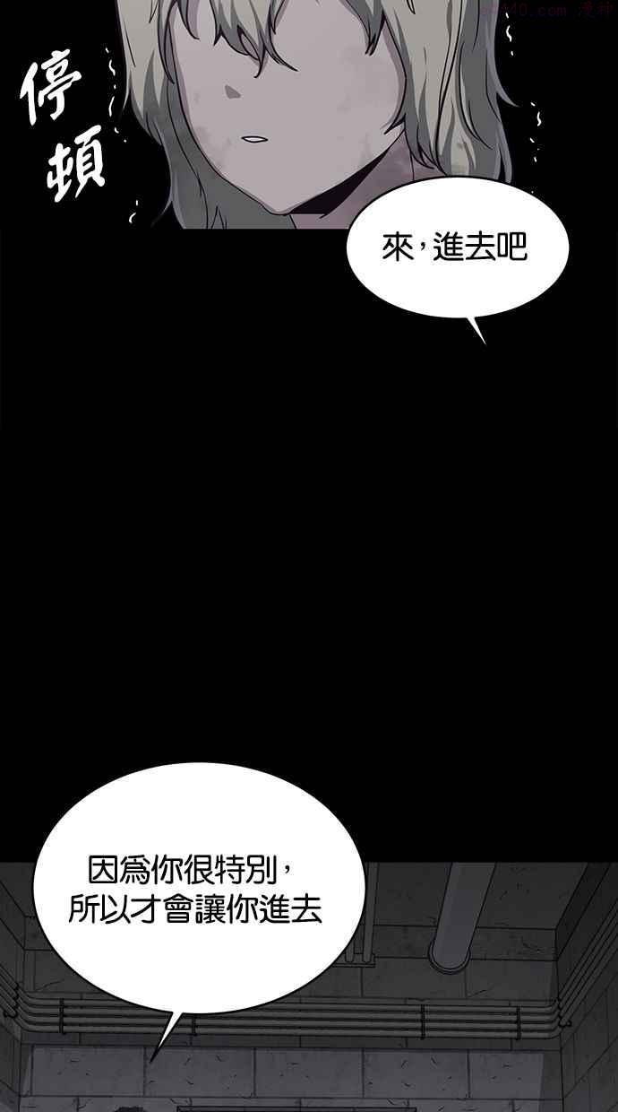 死神少年漫画动漫漫画,[第62话] 转捩点90图