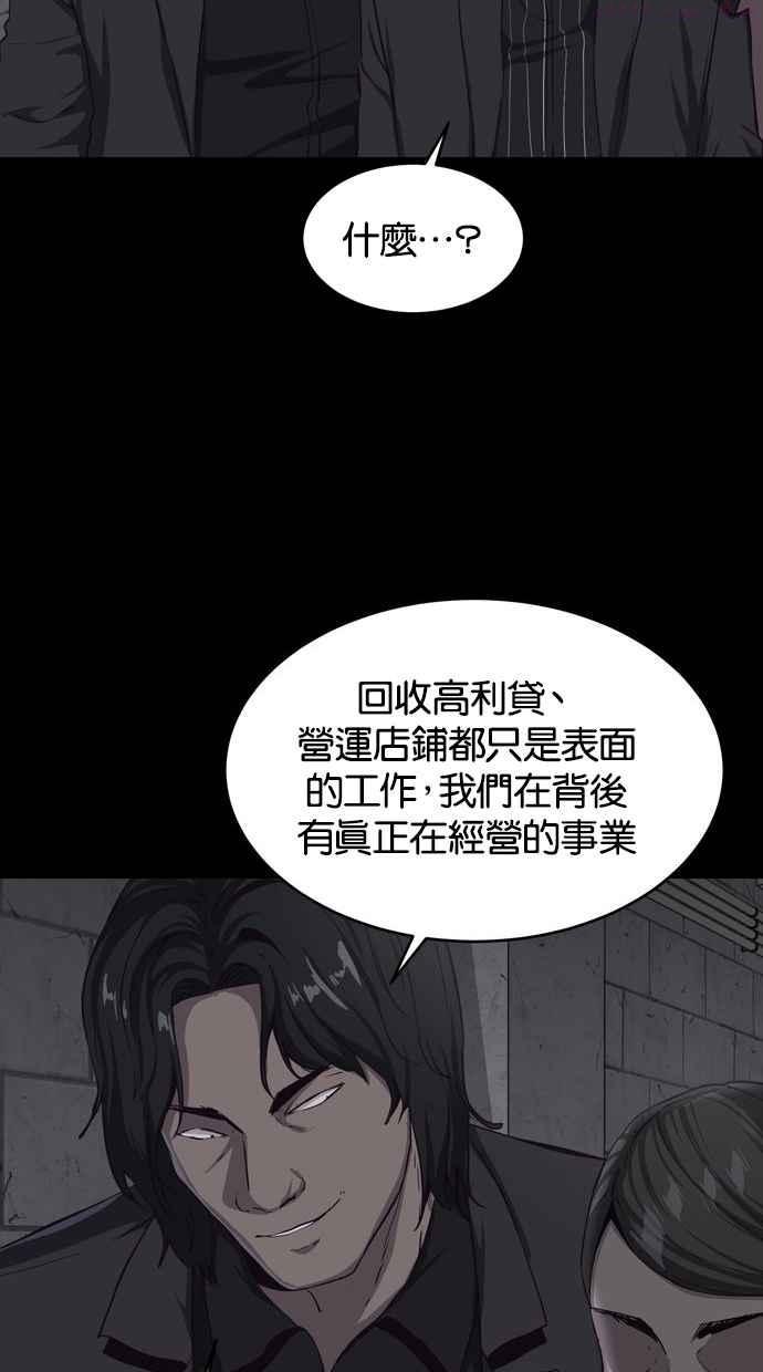 死神少年漫画动漫漫画,[第62话] 转捩点98图