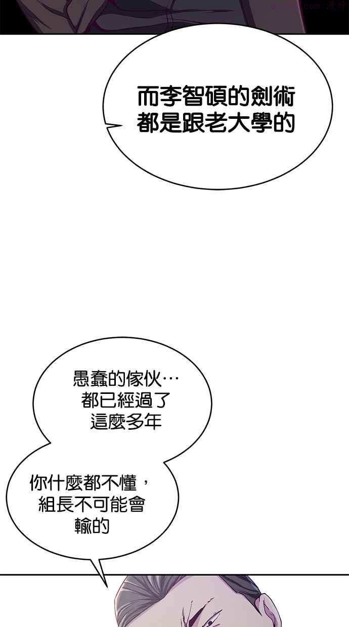 死神少年漫画动漫漫画,[第63话] 2 VS 2010图