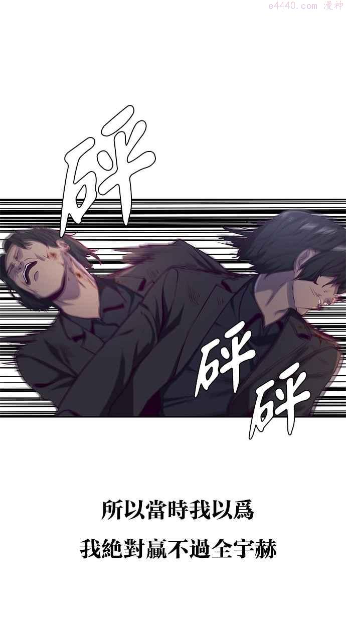 死神少年漫画动漫漫画,[第63话] 2 VS 2026图