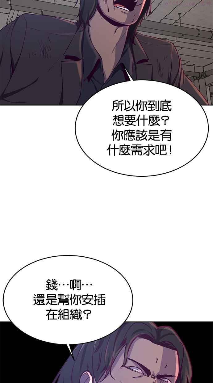 死神少年漫画动漫漫画,[第63话] 2 VS 2038图