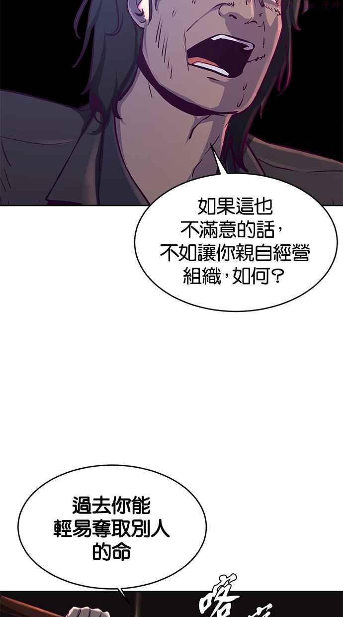 死神少年漫画动漫漫画,[第63话] 2 VS 2039图