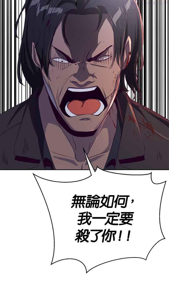 死神少年漫画动漫漫画,[第63话] 2 VS 2055图