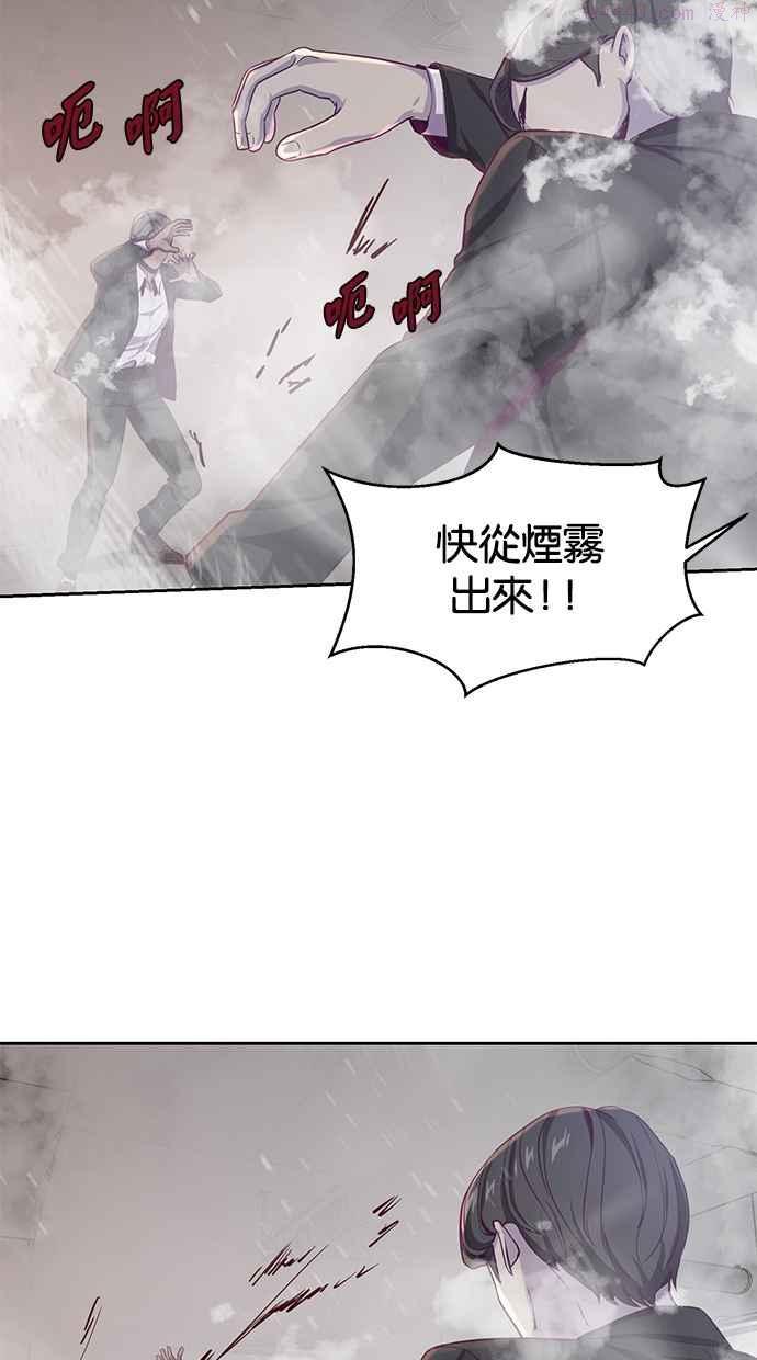 死神少年漫画动漫漫画,[第63话] 2 VS 2080图