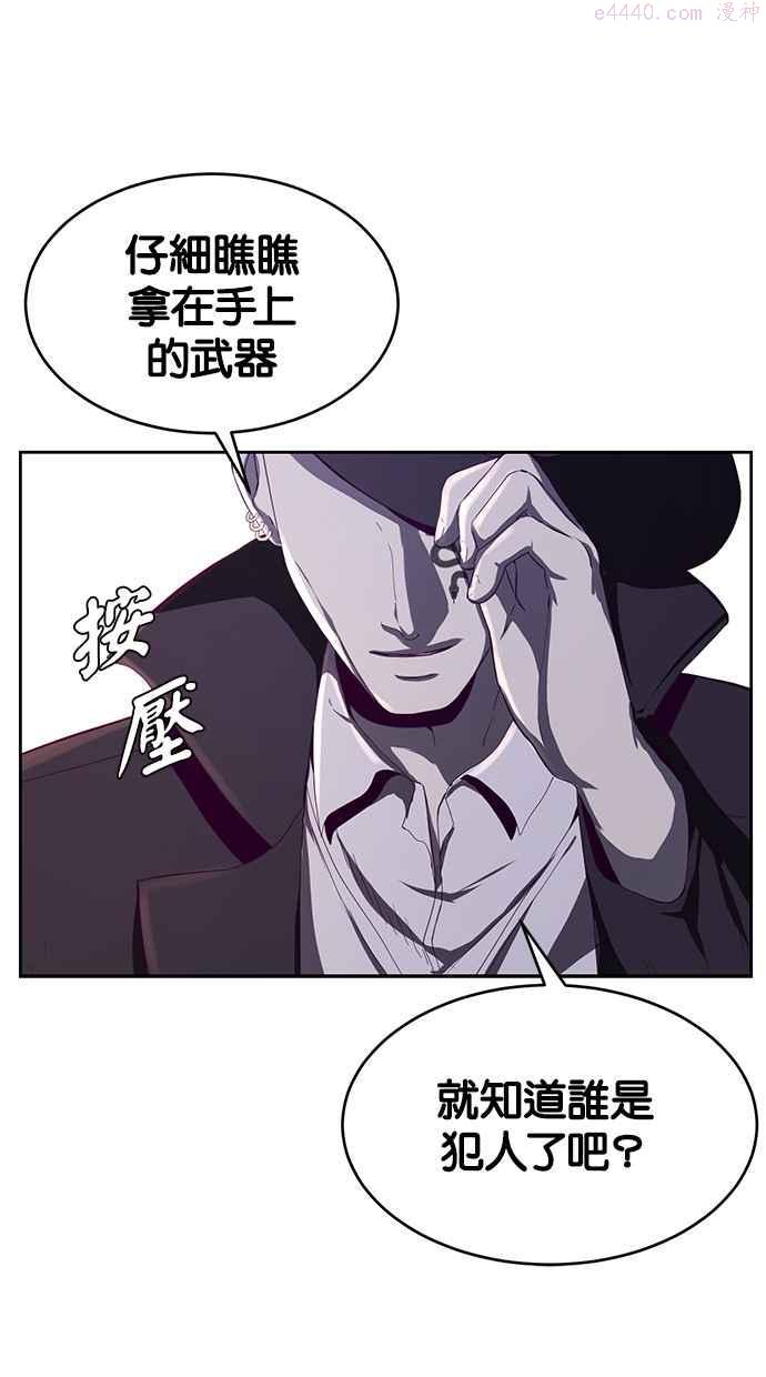 死神少年漫画动漫漫画,[第63话] 2 VS 2092图