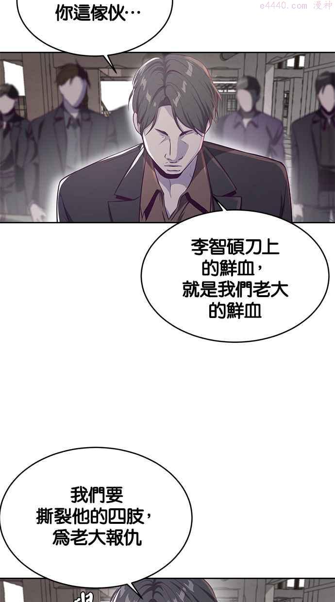 死神少年漫画动漫漫画,[第63话] 2 VS 2094图