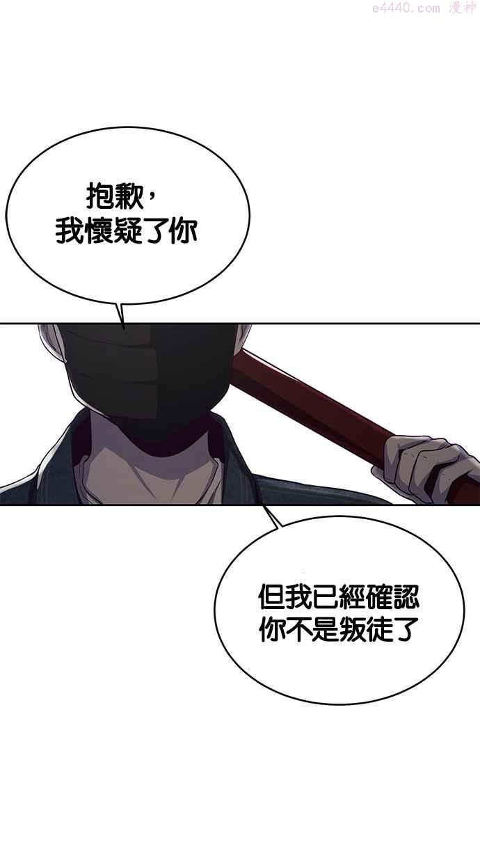 死神少年漫画动漫漫画,[第63话] 2 VS 20112图