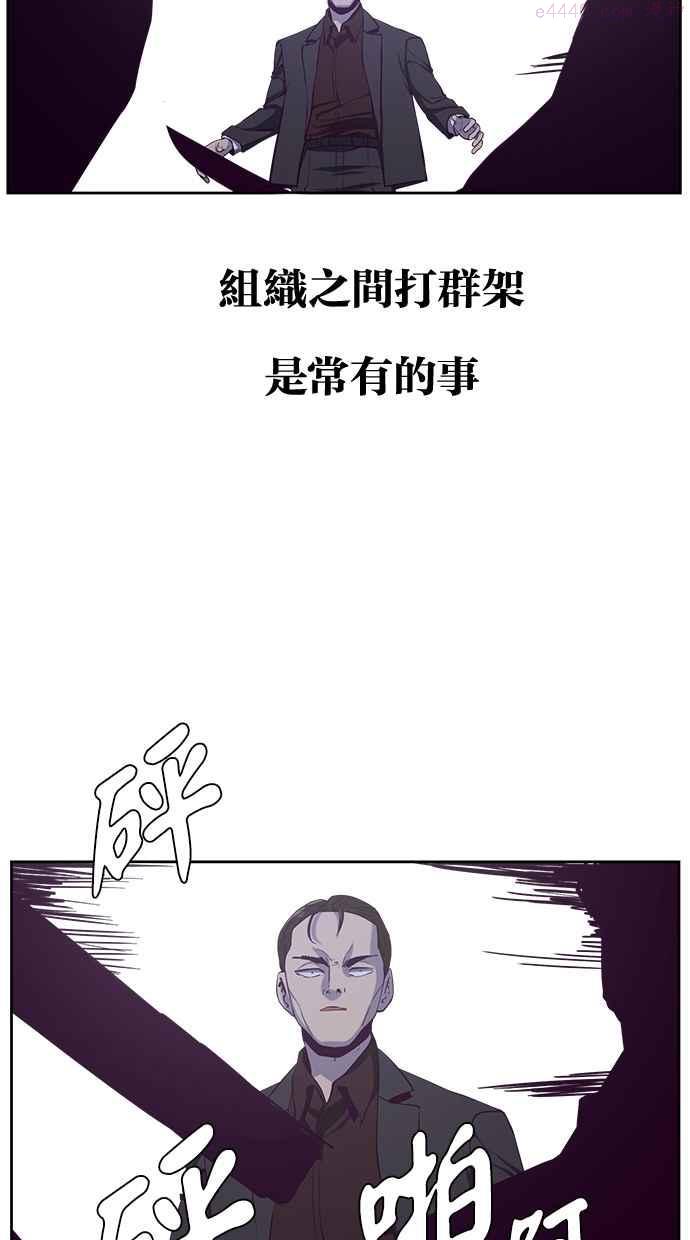 死神少年一口气看完漫画,[第64话] 朝鲜第一棒术家3图