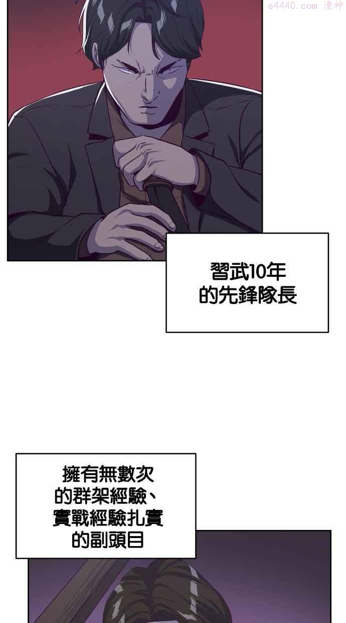 死神少年一口气看完漫画,[第64话] 朝鲜第一棒术家31图