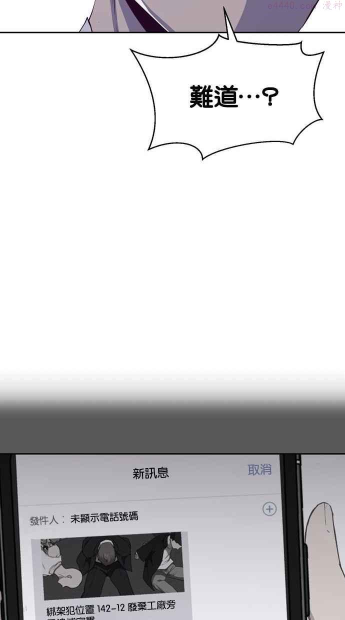 死神少年一口气看完漫画,[第64话] 朝鲜第一棒术家39图