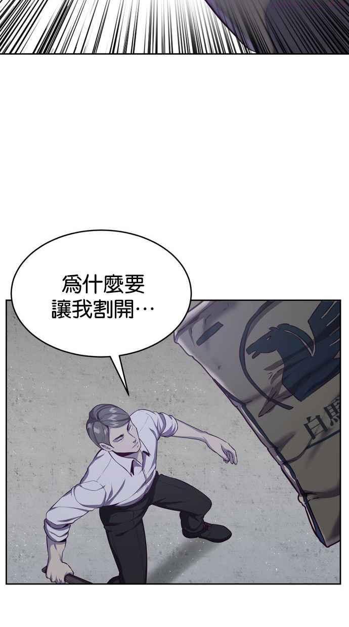 死神少年一口气看完漫画,[第64话] 朝鲜第一棒术家47图