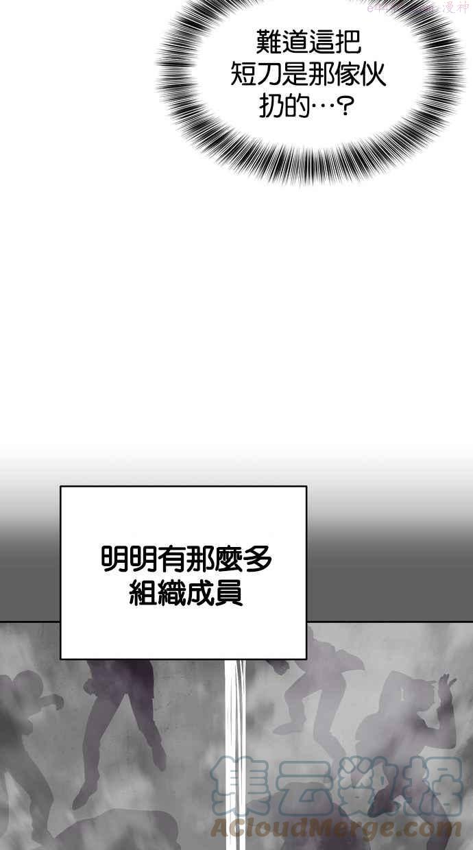 死神少年一口气看完漫画,[第64话] 朝鲜第一棒术家73图