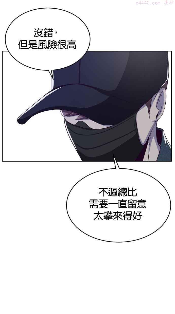 死神少年一口气看完漫画,[第64话] 朝鲜第一棒术家83图