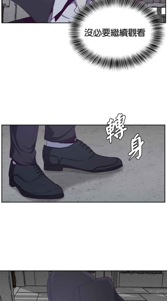 死神少年一口气看完漫画,[第64话] 朝鲜第一棒术家94图