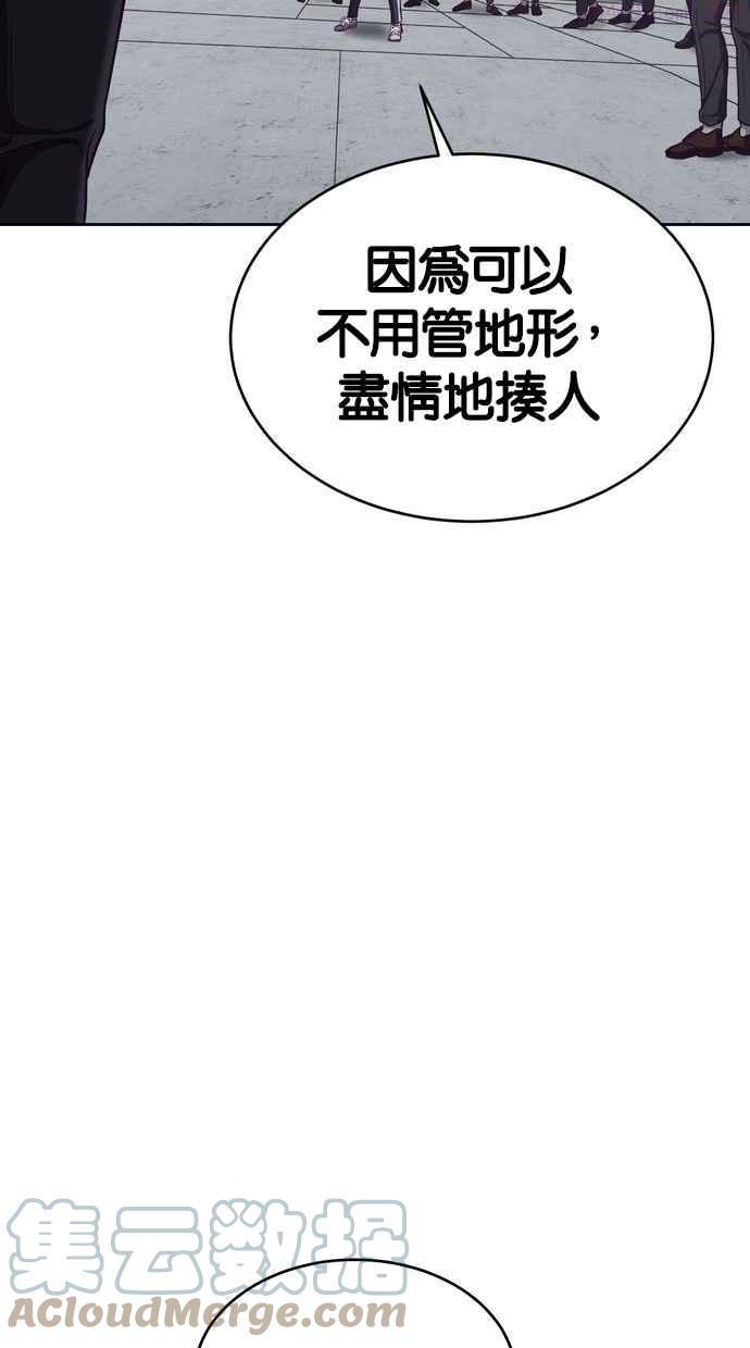 死神少年一口气看完漫画,[第64话] 朝鲜第一棒术家105图