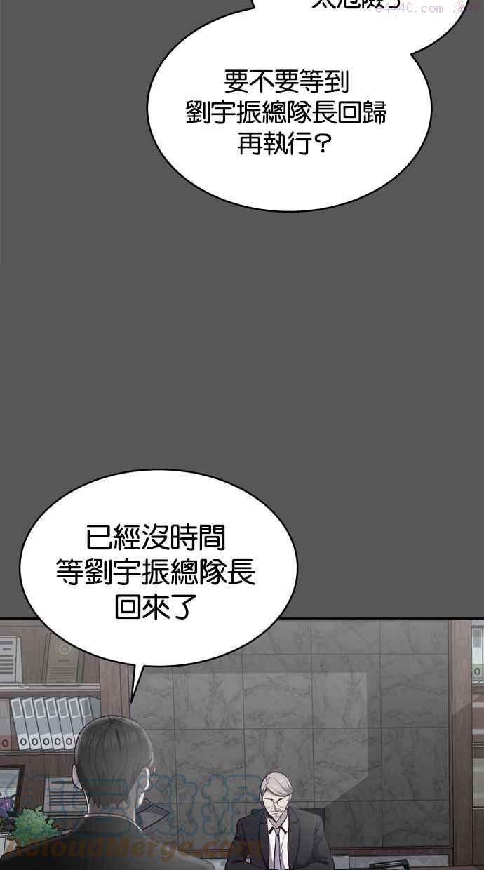 死神少年完整版漫画,[第65话] 一击必杀9图