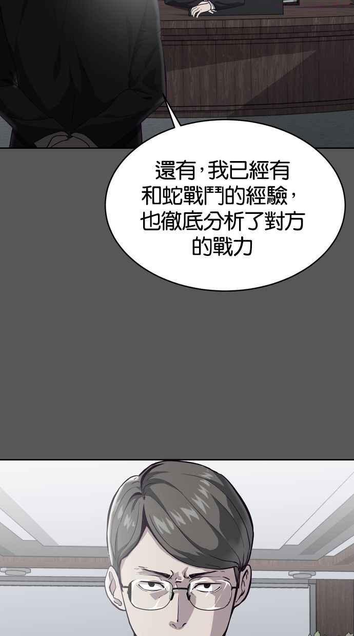 死神少年完整版漫画,[第65话] 一击必杀10图