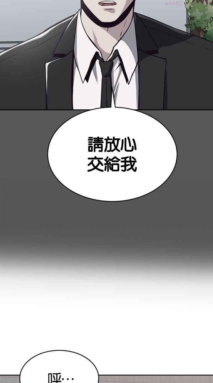 死神少年完整版漫画,[第65话] 一击必杀11图