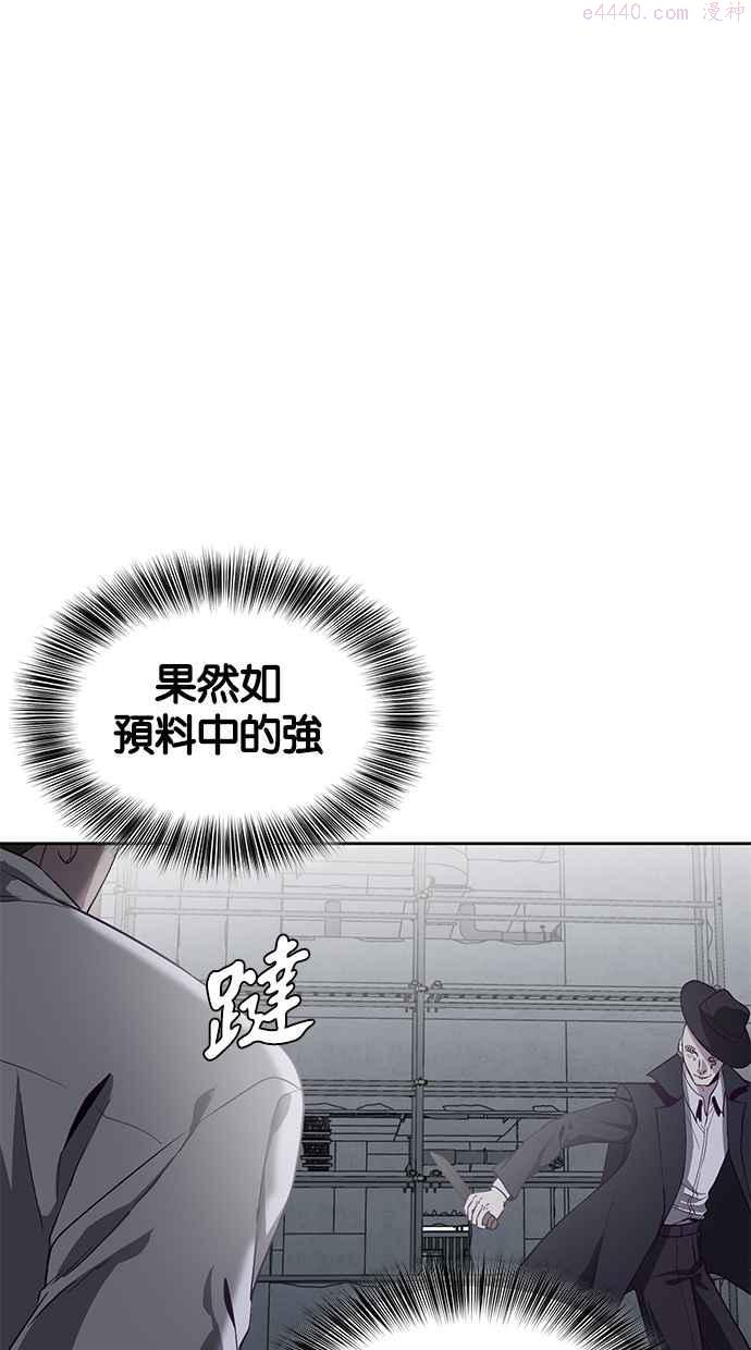 死神少年完整版漫画,[第65话] 一击必杀27图