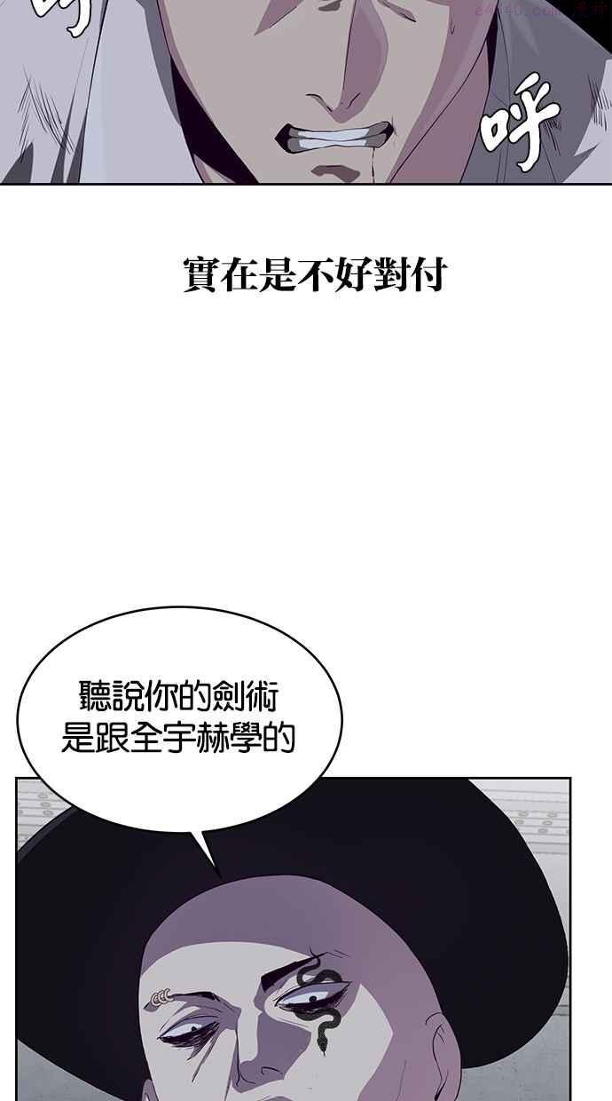 死神少年完整版漫画,[第65话] 一击必杀56图