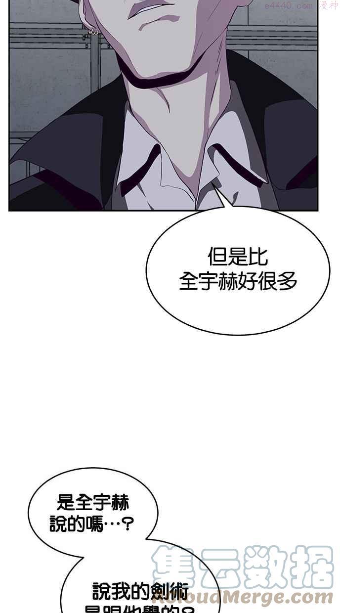 死神少年完整版漫画,[第65话] 一击必杀57图