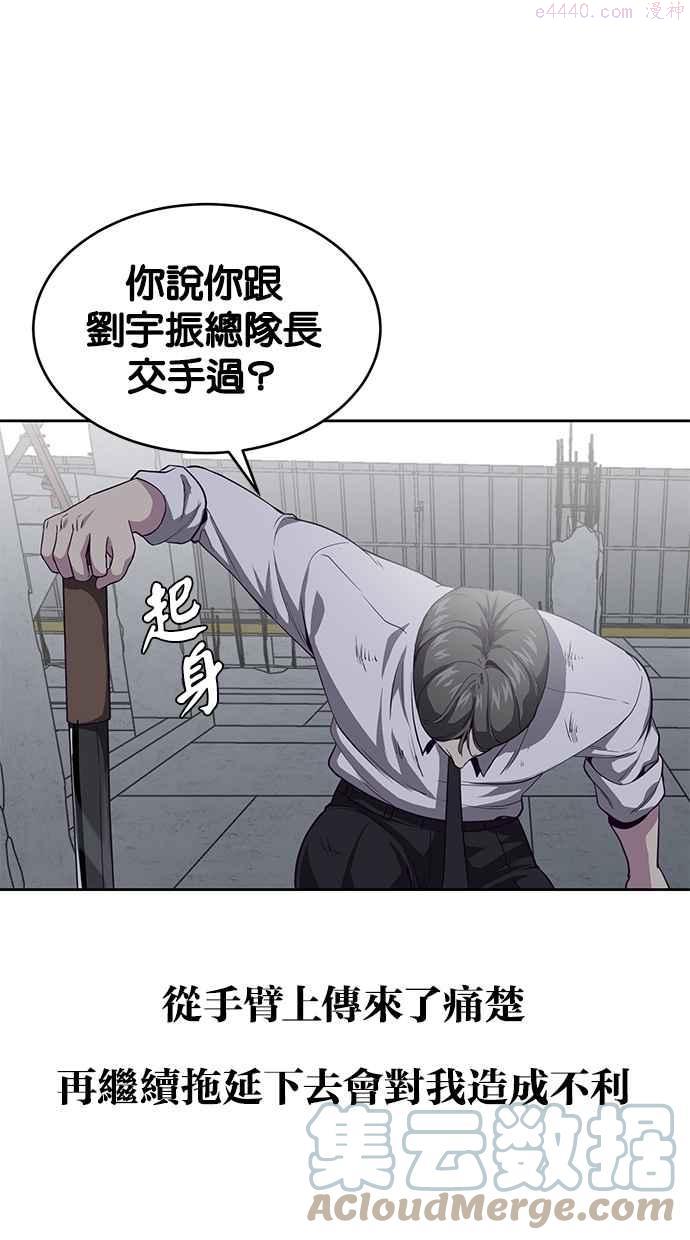 死神少年完整版漫画,[第65话] 一击必杀61图