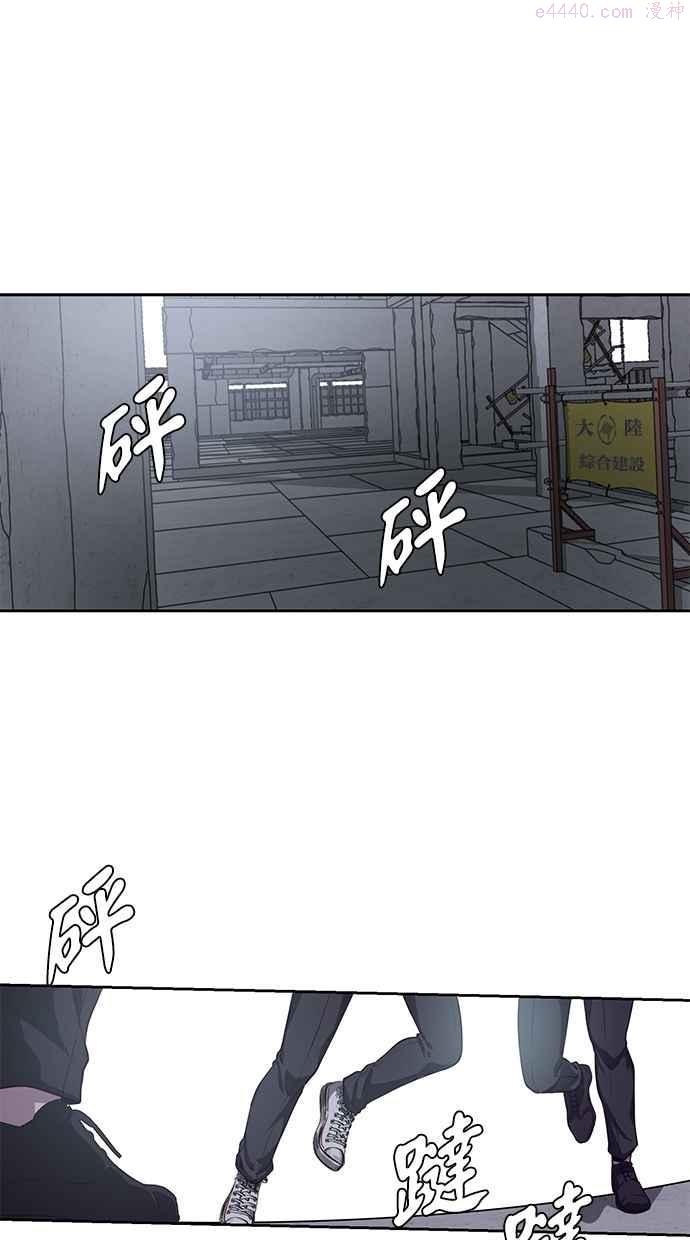 死神少年完整版漫画,[第65话] 一击必杀66图