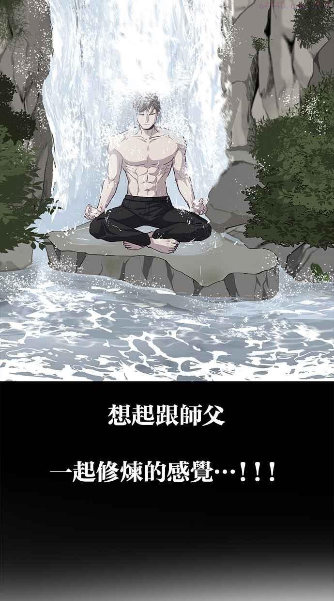 死神少年完整版漫画,[第65话] 一击必杀102图