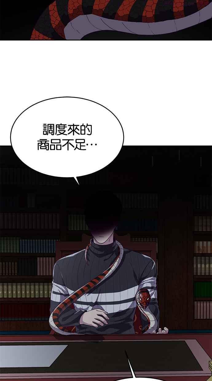 死神少年血战篇漫画漫画,[第66话] 玩火3图