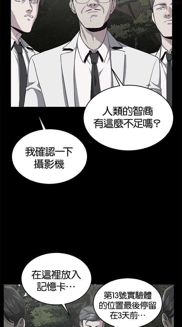 死神少年血战篇漫画漫画,[第66话] 玩火20图