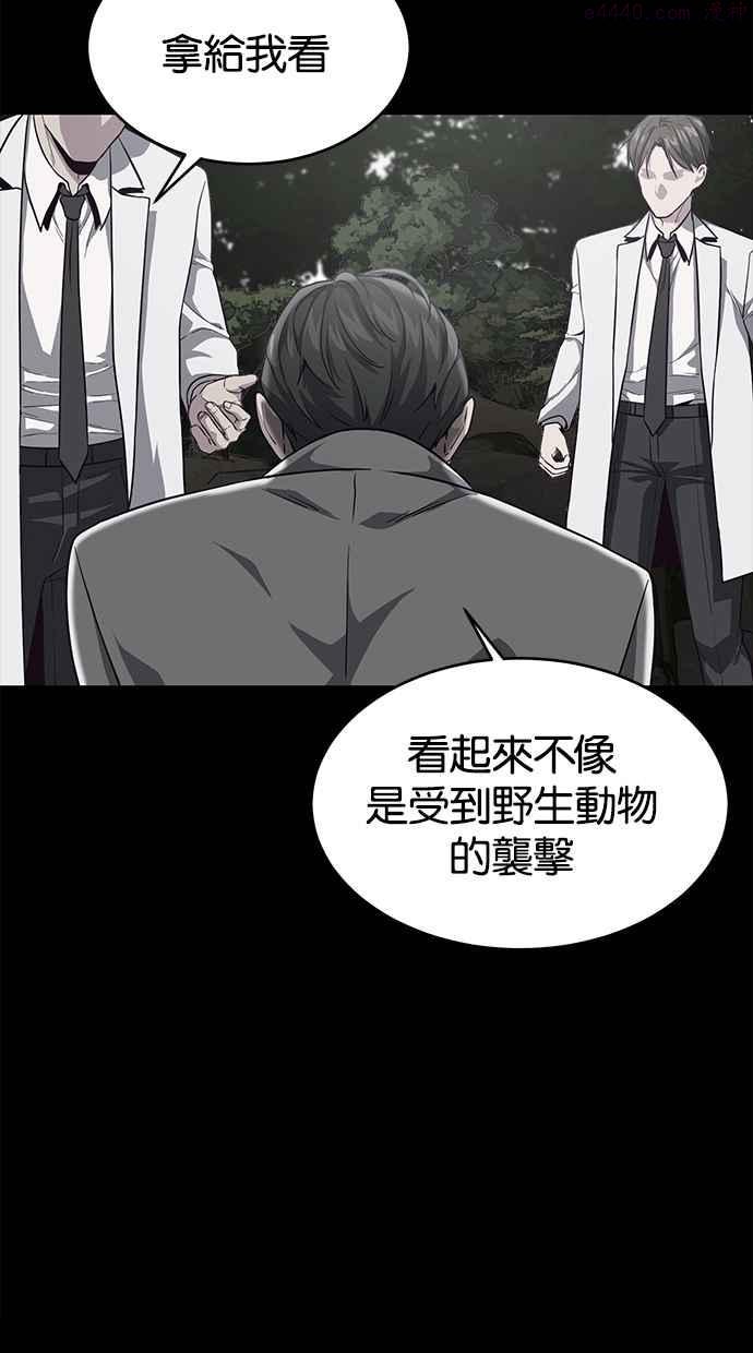 死神少年血战篇漫画漫画,[第66话] 玩火24图