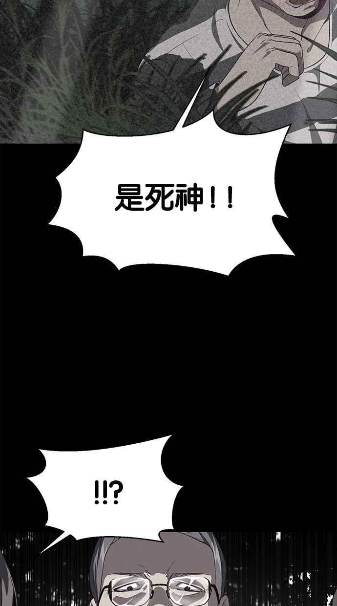 死神少年血战篇漫画漫画,[第66话] 玩火27图