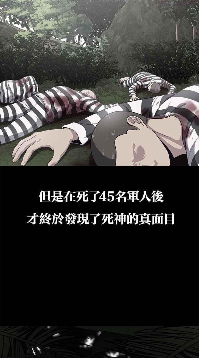 死神少年血战篇漫画漫画,[第66话] 玩火30图