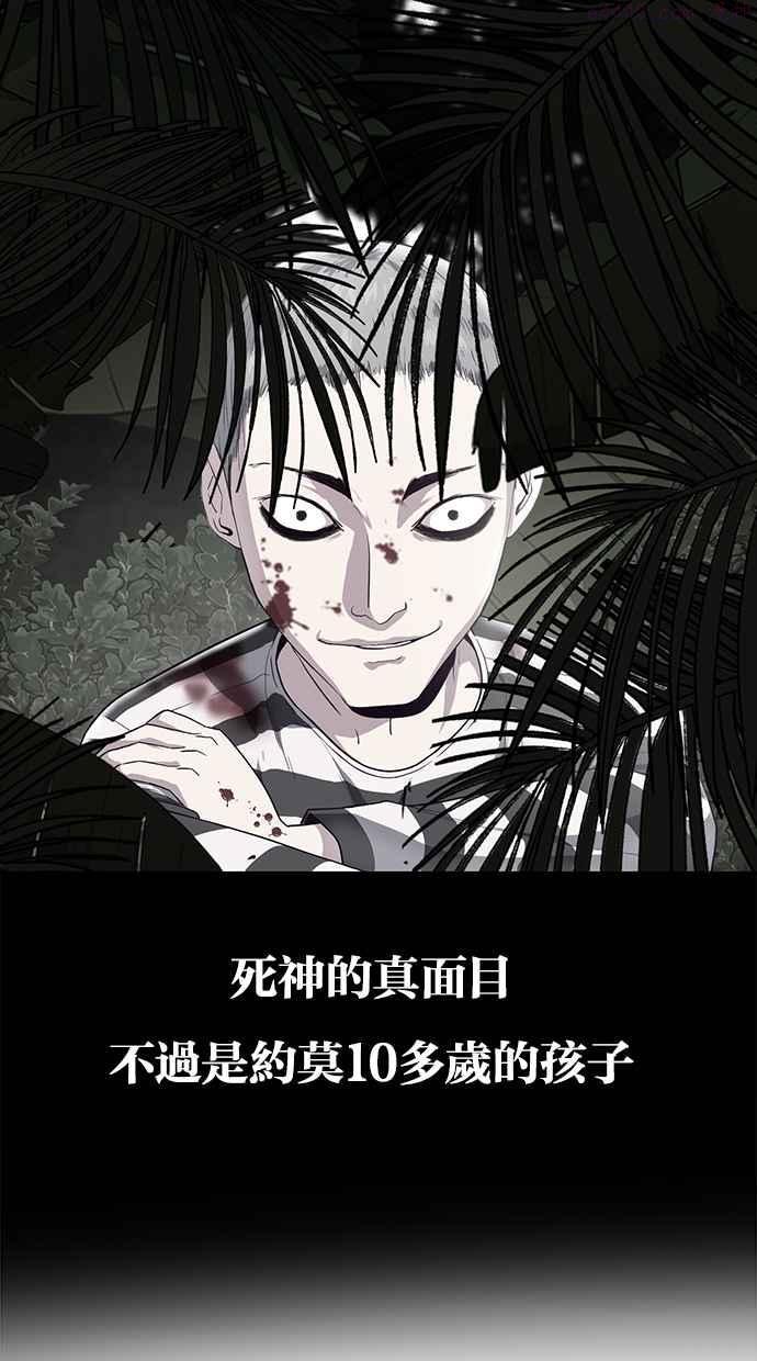 死神少年血战篇漫画漫画,[第66话] 玩火31图