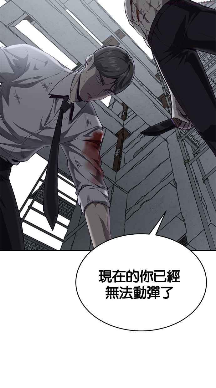 死神少年血战篇漫画漫画,[第66话] 玩火48图