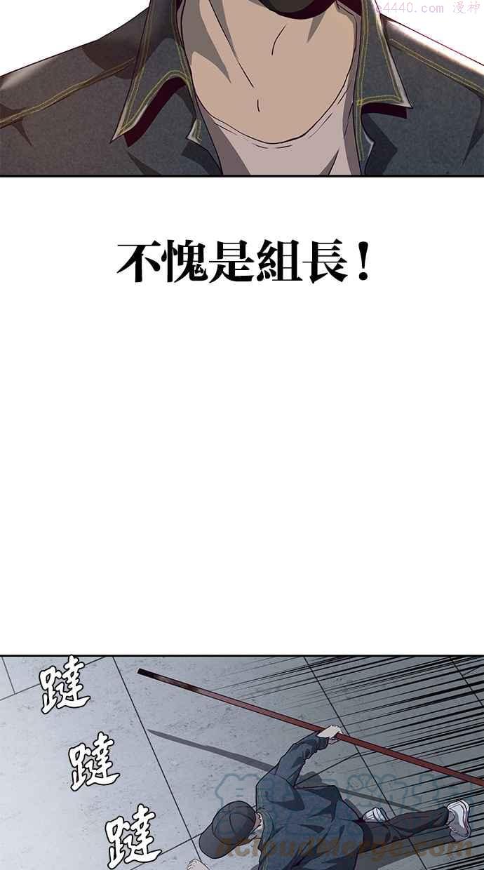 死神少年血战篇漫画漫画,[第66话] 玩火97图