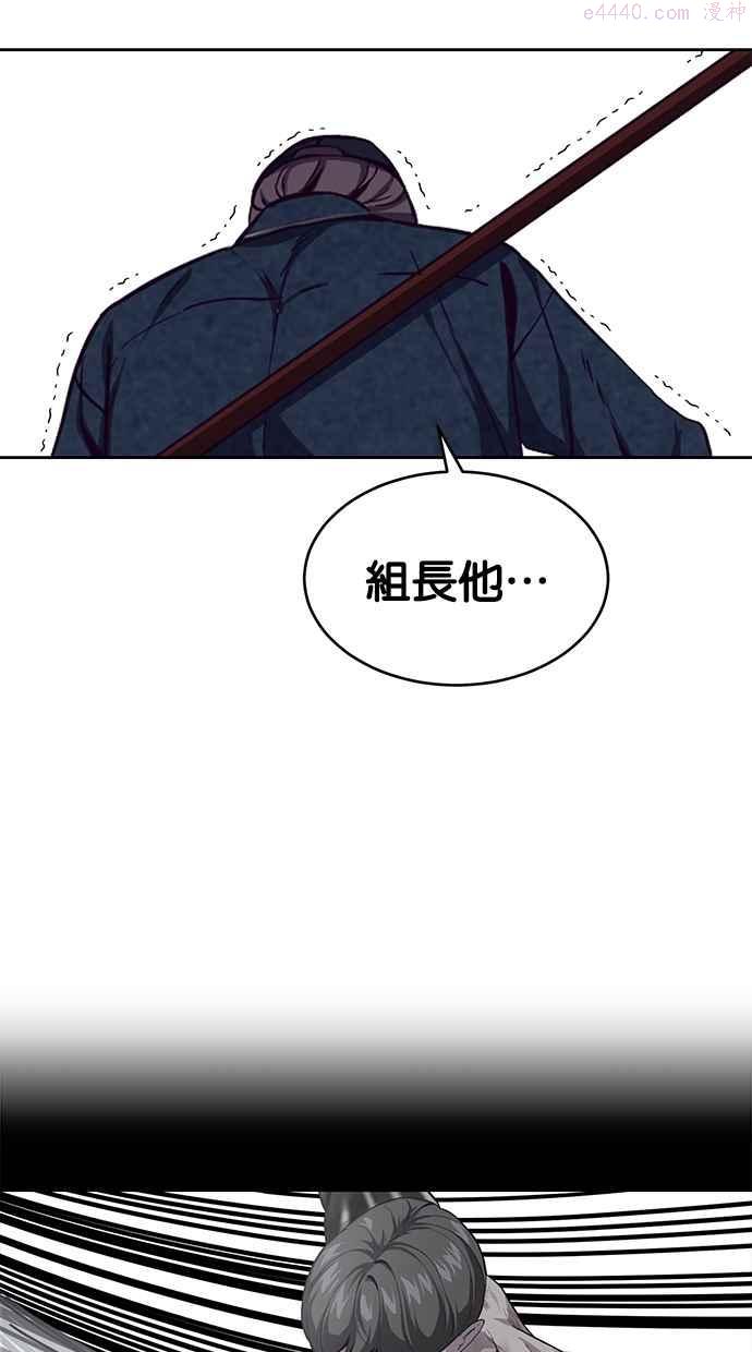 死神少年血战篇漫画漫画,[第66话] 玩火108图