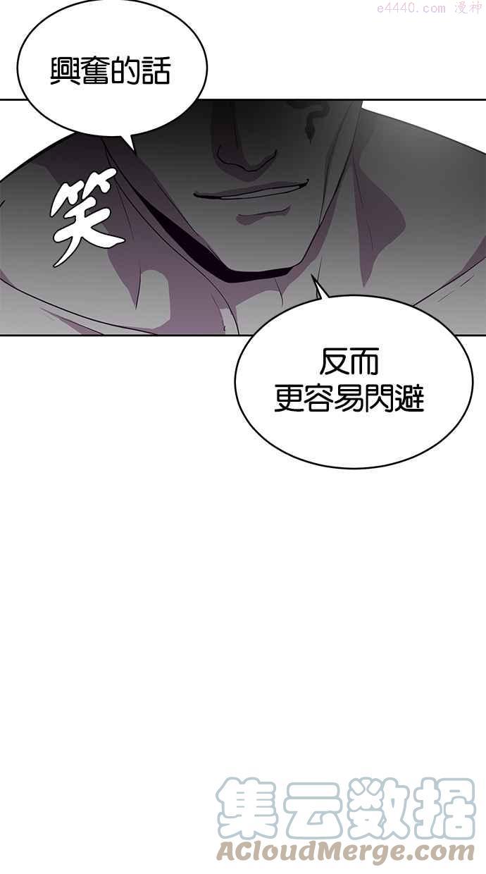 死神少爷一口气看完漫画,[第67话] 暴走5图