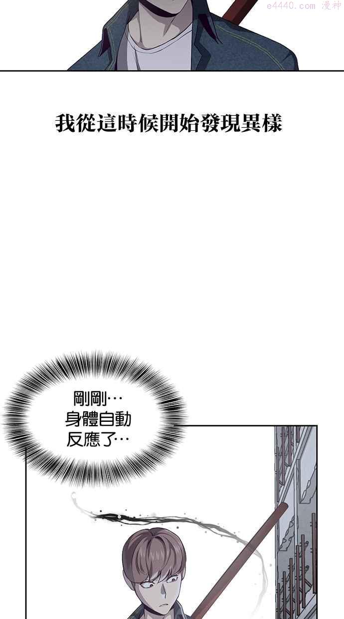 死神少爷一口气看完漫画,[第67话] 暴走11图