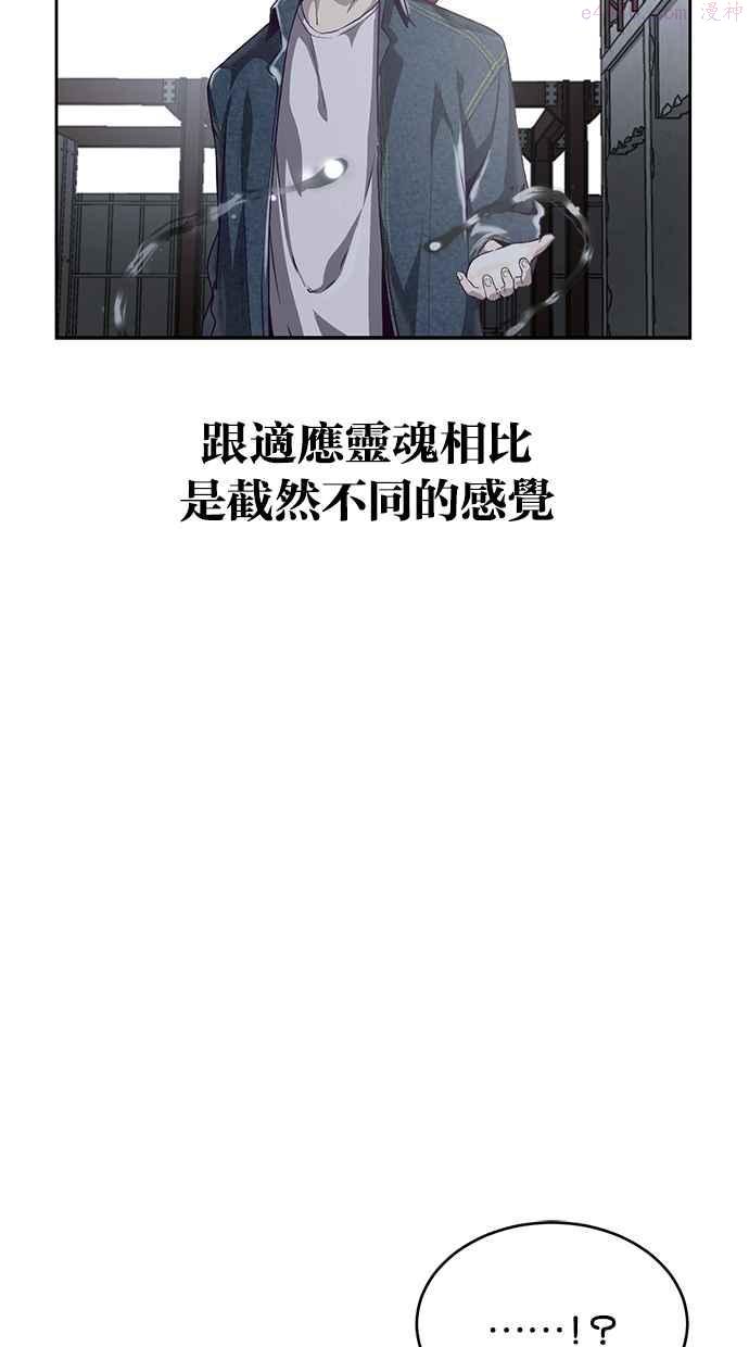 死神少爷一口气看完漫画,[第67话] 暴走12图