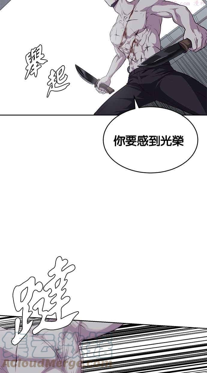 死神少爷一口气看完漫画,[第67话] 暴走25图